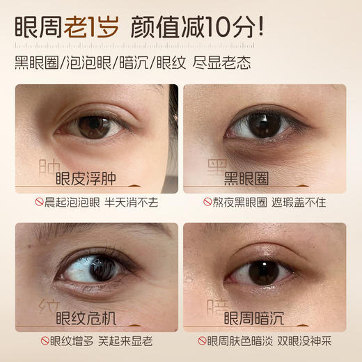 【319任选4️⃣件 】NACO咖啡因紧塑发光眼霜30g/瓶 3D强效版 #褪黑眼圈浮肿、淡化眼周纹路、焕亮水润眼周 商品图2