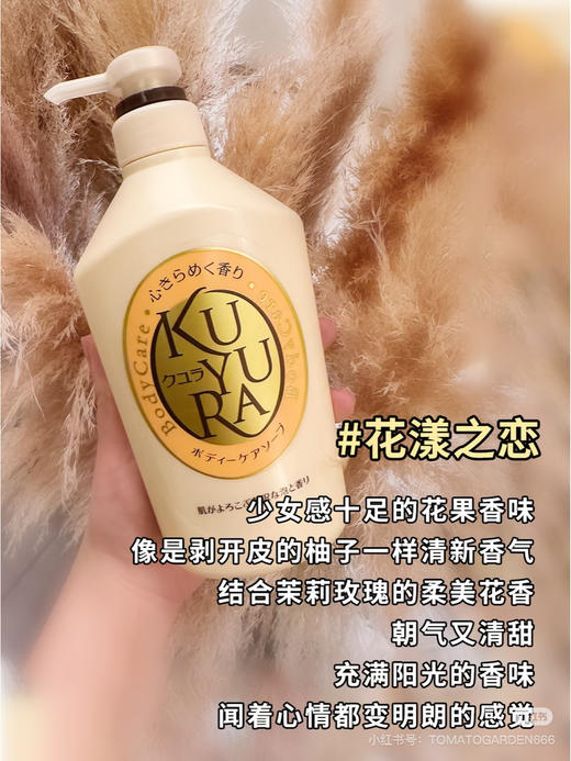 可悠然美肌沐浴露 商品图4