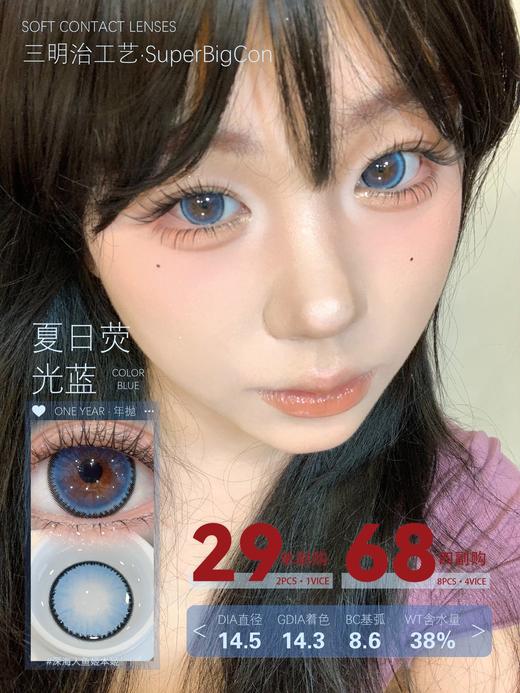 【满着色活动！捡漏 店主力荐】任选4副 ！68 夏日系列 ~【年抛 0-800度 无525/575】 商品图3