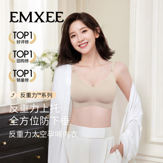 【内衣内裤专场】嫚熙太空反重力孕妇哺乳内衣聚拢防下垂孕期产后专用喂奶文胸胸罩 商品图5