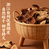 檬冻 蜜饯系列（葡萄梅子/日式梅饼/海盐老陈皮/九制老梅干） 商品缩略图2