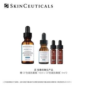 【春化节】【爆】1楼修丽可臻白焕亮日间精华液30ml