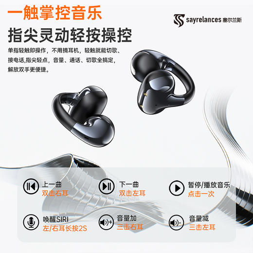 【华为鸿蒙合作品牌】塞尔兰斯AI翻译耳机，AI对话、创作，实时翻译 商品图6