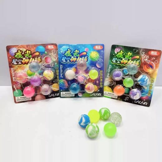 夜光星空弹力球 商品图0