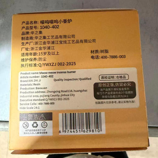 喵呜喵呜小香炉盲盒-纪念日百货门店同款169795419 商品图4
