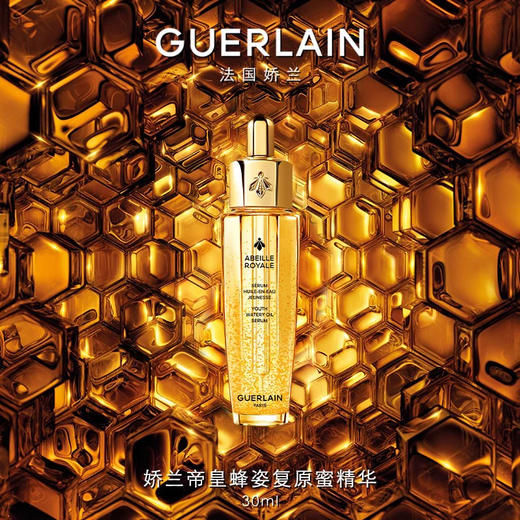 【一抹快修纹】娇兰帝皇蜂姿黄金复原蜜面部精华液50ml 第三代第四代 年轻饱满 商品图6