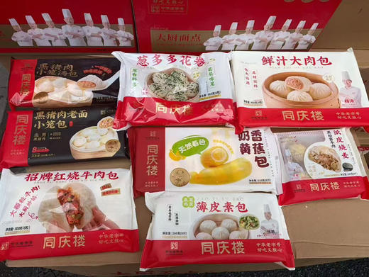 中华老字号，同庆楼包子系列礼盒
大厨面点 好吃又放心。 商品图2