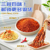 名扬香辣蘸料（100克/袋） 商品缩略图1