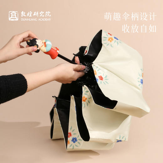 敦煌研究院【敦煌霓裳供养系列晴雨伞】晴雨两用伞女 防晒防紫外线小巧便携高颜值 商品图1