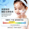 【新品尝鲜秒杀】狮比地积雪草儿童洁面泡泡温和无泪3岁+儿童洁面专研 商品缩略图4