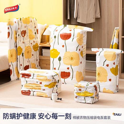 太力繁花防螨真空袋组合 商品图4