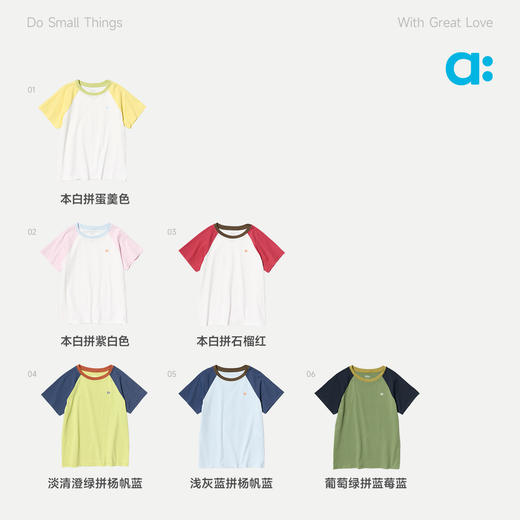 宣纸速干插肩短袖T/allblu幼岚/夏季儿童轻薄短袖/轻盈有型/柔软透气耐磨/亲肤排汗【品牌方多仓就近发货】 商品图4