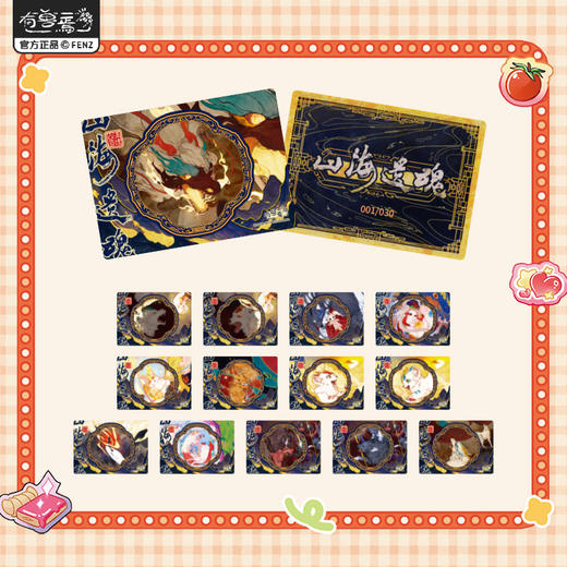 《非人哉官方店》有兽焉收藏系列卡牌第三弹动漫周边同款角色限量卡牌 商品图3