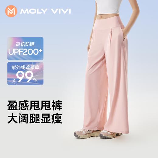 【E】MOLYVIVI盈感甩甩裤MLLP25073 商品图3