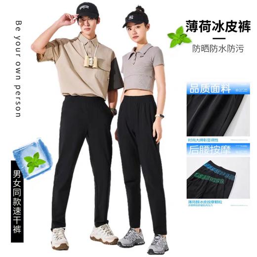 【男女同款 任选2件89元！】JM中脉黑科技10防天竹小冰T恤+薄荷冰皮裤9654+9759# 商品图1