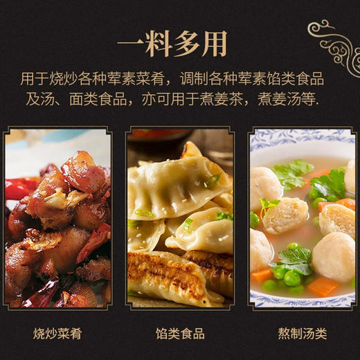 王守义精姜粉（50克/袋） 商品图3