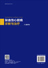 缺血性心脏病诊断与治疗 商品缩略图1