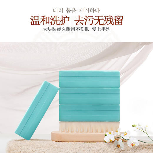 無瑾花 衣物护理洗衣皂230gx4 商品图1