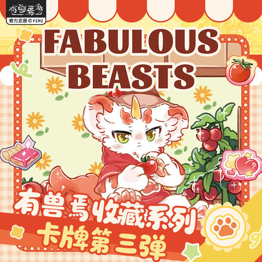 《非人哉官方店》有兽焉收藏系列卡牌第三弹动漫周边同款角色限量卡牌 商品图0