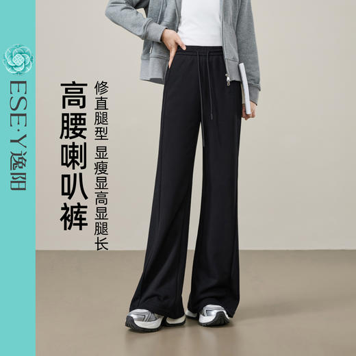 【春新品！高腰-喇叭裤】逸阳春款弹力宽松包容显瘦筒喇休闲运动卫裤8059 商品图5