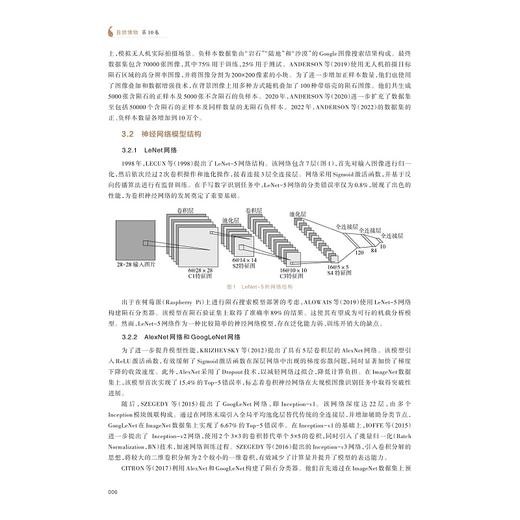 自然博物?第10卷 商品图4