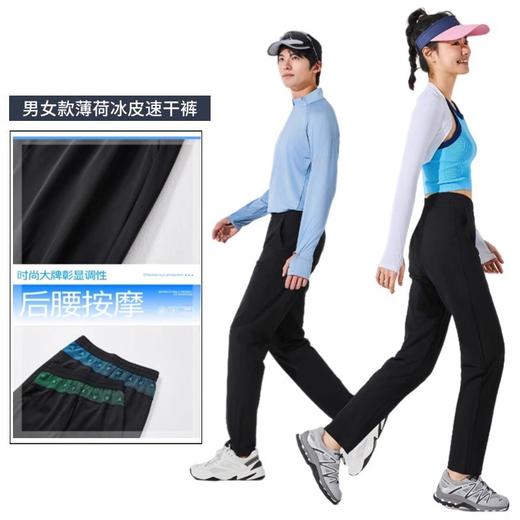 【男女同款 任选2件89元！】JM中脉黑科技10防天竹小冰T恤+薄荷冰皮裤9654+9759# 商品图2