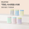MILOFISH米乐鱼10A抑菌儿童莫代尔棉平角内裤 商品缩略图0