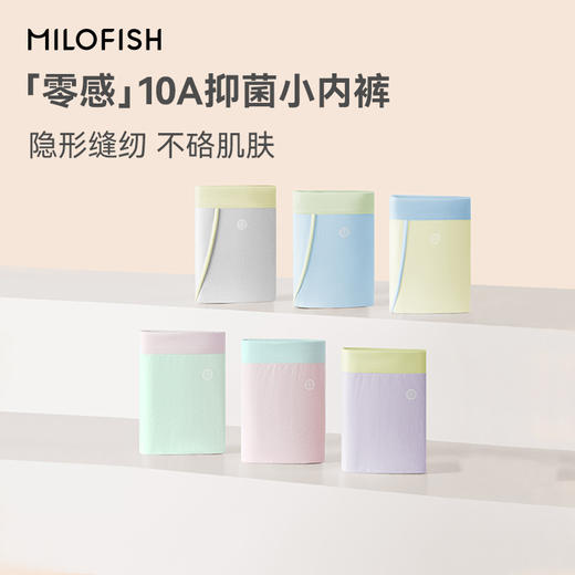 MILOFISH米乐鱼10A抑菌儿童莫代尔棉平角内裤 商品图0