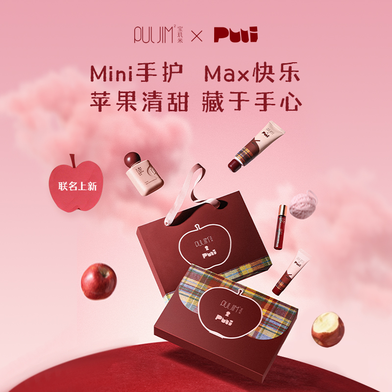 宝玑米霜降红釉系列手部护理套盒赠礼袋