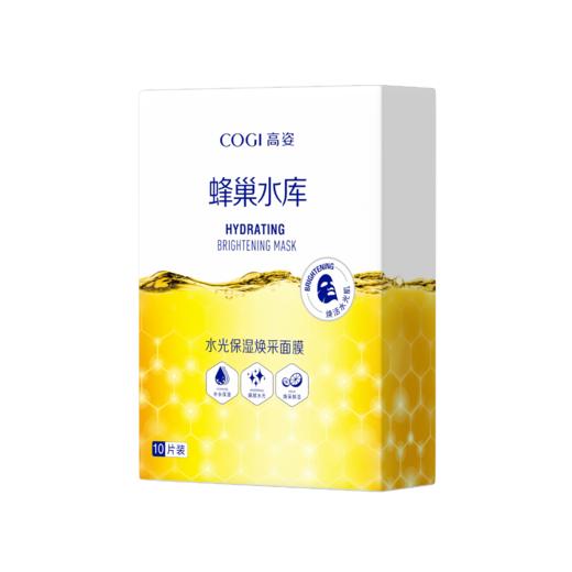 高姿丰巢水库面膜10片/盒 补水保湿提亮暗沉熬夜修护 商品图1