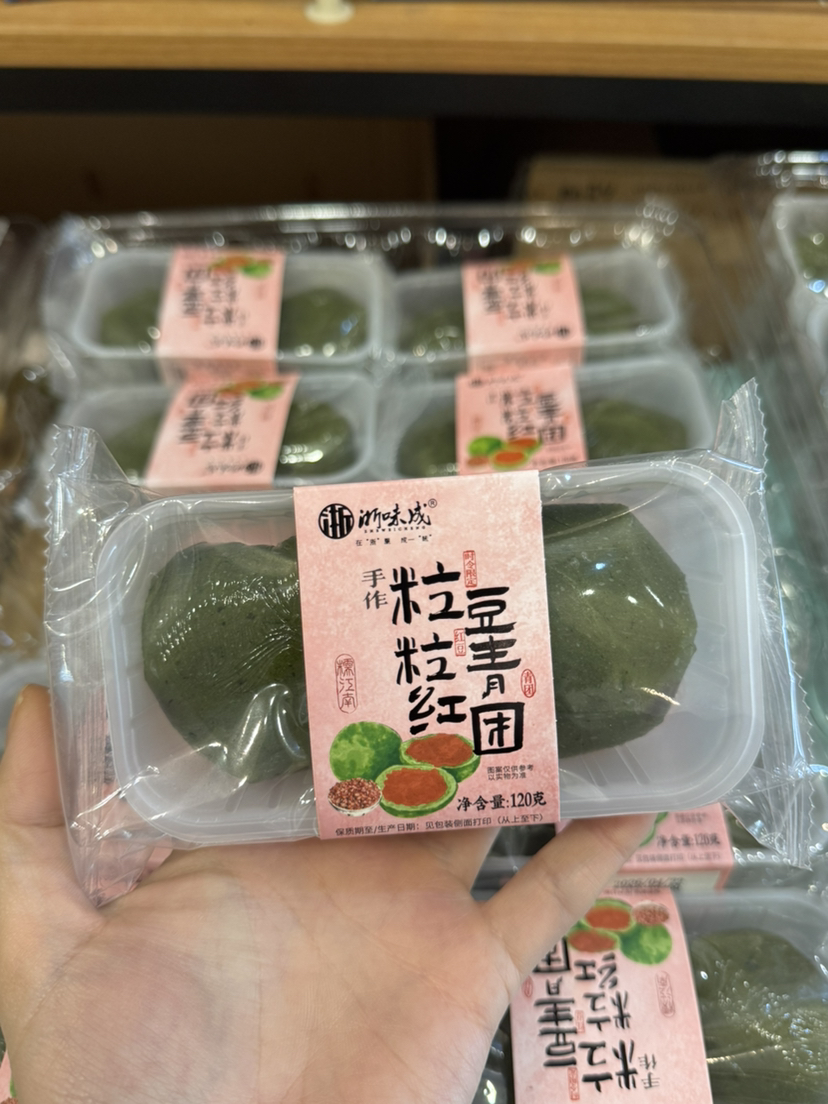 手作粒粒红豆青团 2枚装120克
