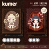 Kumer Sparkle 半年抛 商品缩略图0
