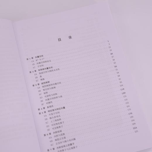 线性代数应该这样学（第4版） 商品图1