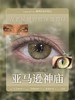 MoaaNeu·日抛合集  78一盒 148两盒 268四盒  下单四盒或以上即加赠定轴半年抛一副！显色度和融瞳效果都很棒！国产0-800度<一盒10片> 商品缩略图5