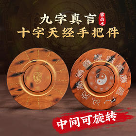 雷击木指尖陀螺随身把玩金光十字罗盘转轮手把件放松减压物品