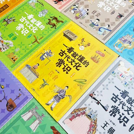 一看就懂的古代文化常识（全10册）覆盖中小学中国古代文化常识要点 商品图2