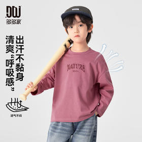 【件件底价，童装双倍积分】多多家男童美式长袖T恤纯棉2026春装新款春秋儿童中大童印花上衣11374