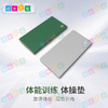 体能跑酷体操垫防护垫 商品缩略图0