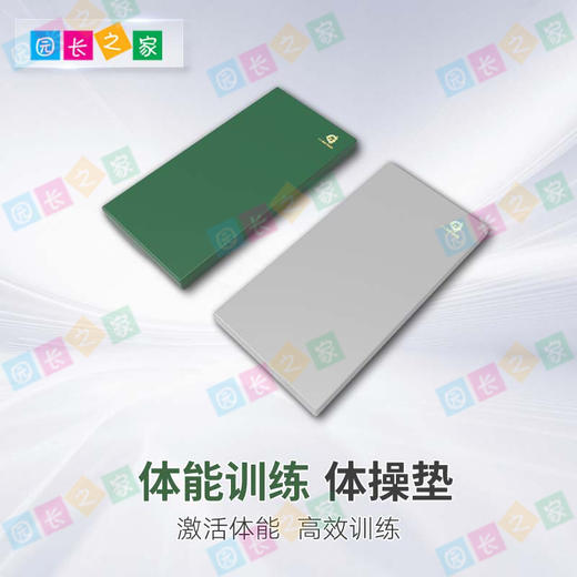 体能跑酷体操垫防护垫 商品图0