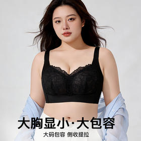 【298选3】Z1-💟【B-E杯】【大胸显小】润微内衣女超薄透气果冻胶软支撑收副乳调整型全罩杯文胸  青黛凝芷
