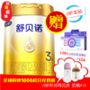 飞鹤星飞帆 舒贝诺A2HMO水解吸收配方3阶段 商品缩略图0