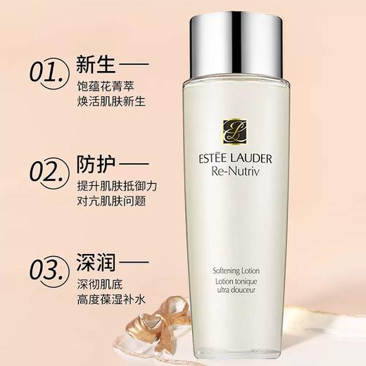 【跨境】Estee Lauder雅诗兰黛白金精华水250ml（效期：2027/11） 商品图2