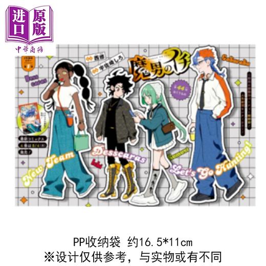预售 【中商原版】漫画 魔男伊奇 首刷限定版 第6集 西修 台版漫画书 东立出版 商品图3