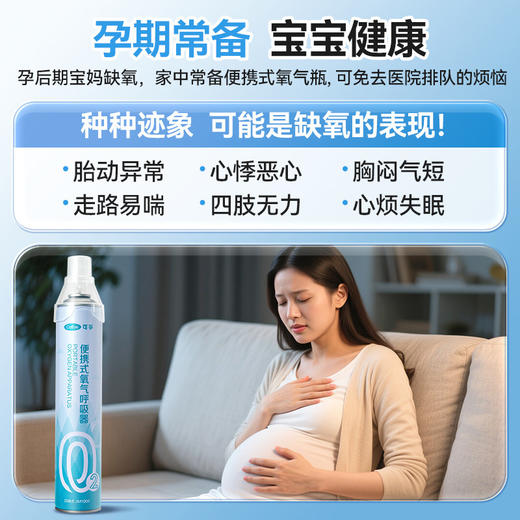 可孚氧气瓶便携式孕妇老人家用高原旅游专用压缩氧气罐医用机呼吸 商品图1