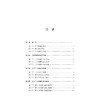 浙江工匠与工匠精神研究 商品缩略图3