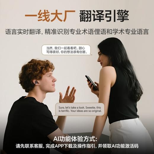 【4大AI数据引擎 164种语言智能翻译】击音Q3智能AI耳夹式耳机 5级防漏音 双金标音质 商品图7