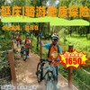 【多日营·4月4日-4月5日】2天1晚，清明•骑游地质探险丨 山水骑游、地质科考、溶洞探险、做一名真正的小探险家！户外骑游地质探险营！ 商品缩略图0