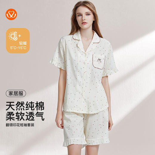【7.5折限时特惠】【秀黛】女翻领印花短袖套装元气棉透气亲肤小波点印花复古刺绣木耳边浪漫甜美女夏季睡衣家居服W2551055T【门店同款】 商品图0