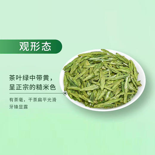 素言茶坊~高山流水头采龙井400克 商品图2