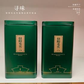 2.1元/套【寻味毛尖半斤铁盒.绿色】整箱108个.整箱包邮